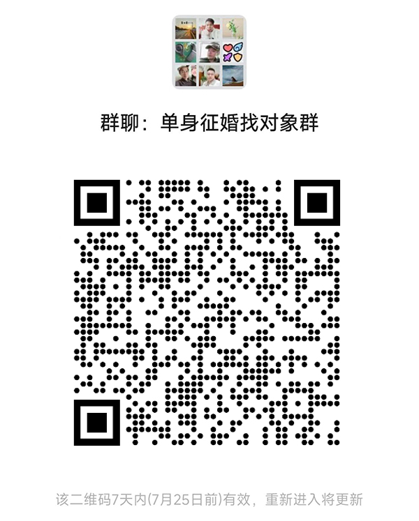 齐齐哈尔同城相亲微信群